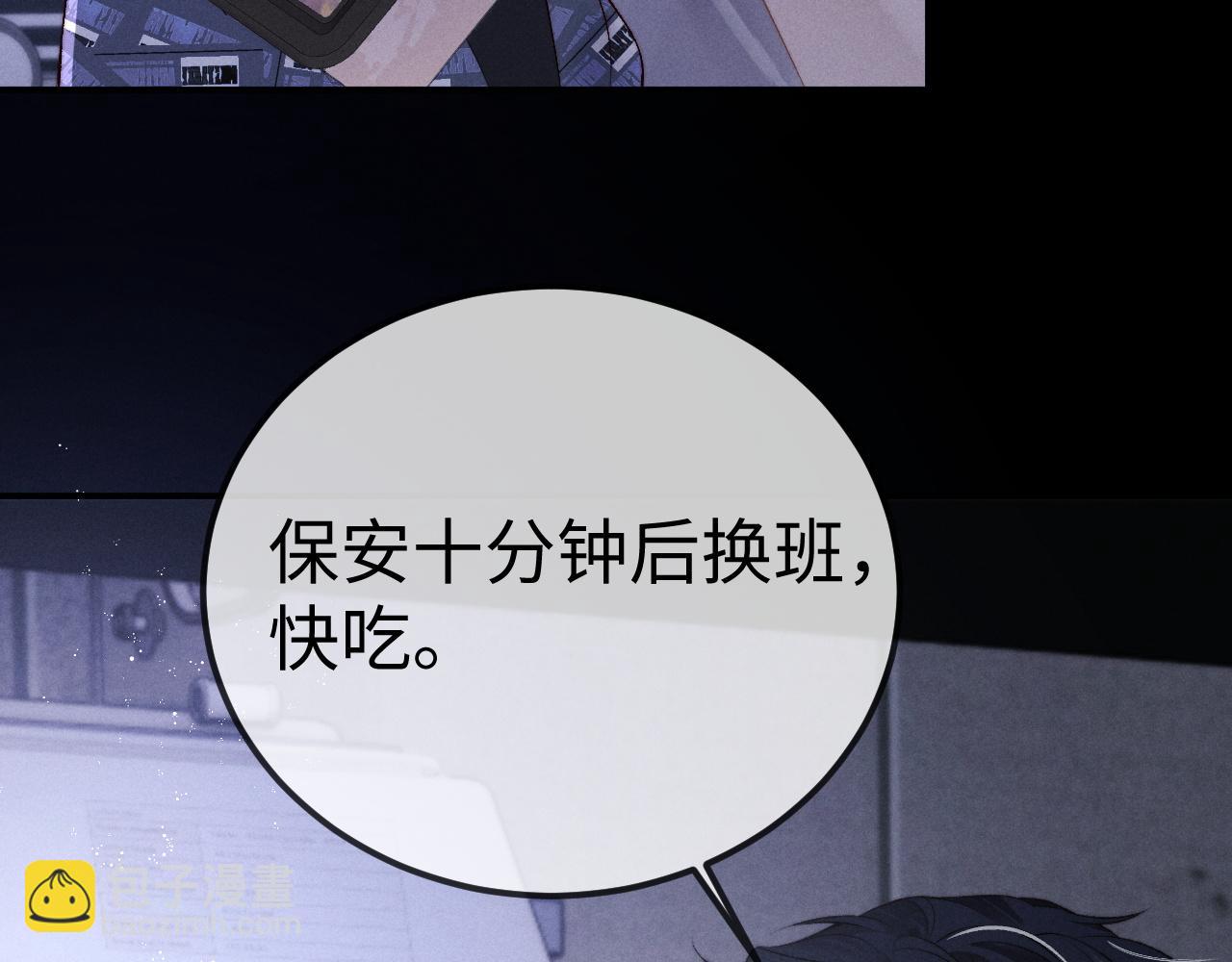 垂耳執事 - 第149話(2/2) - 4