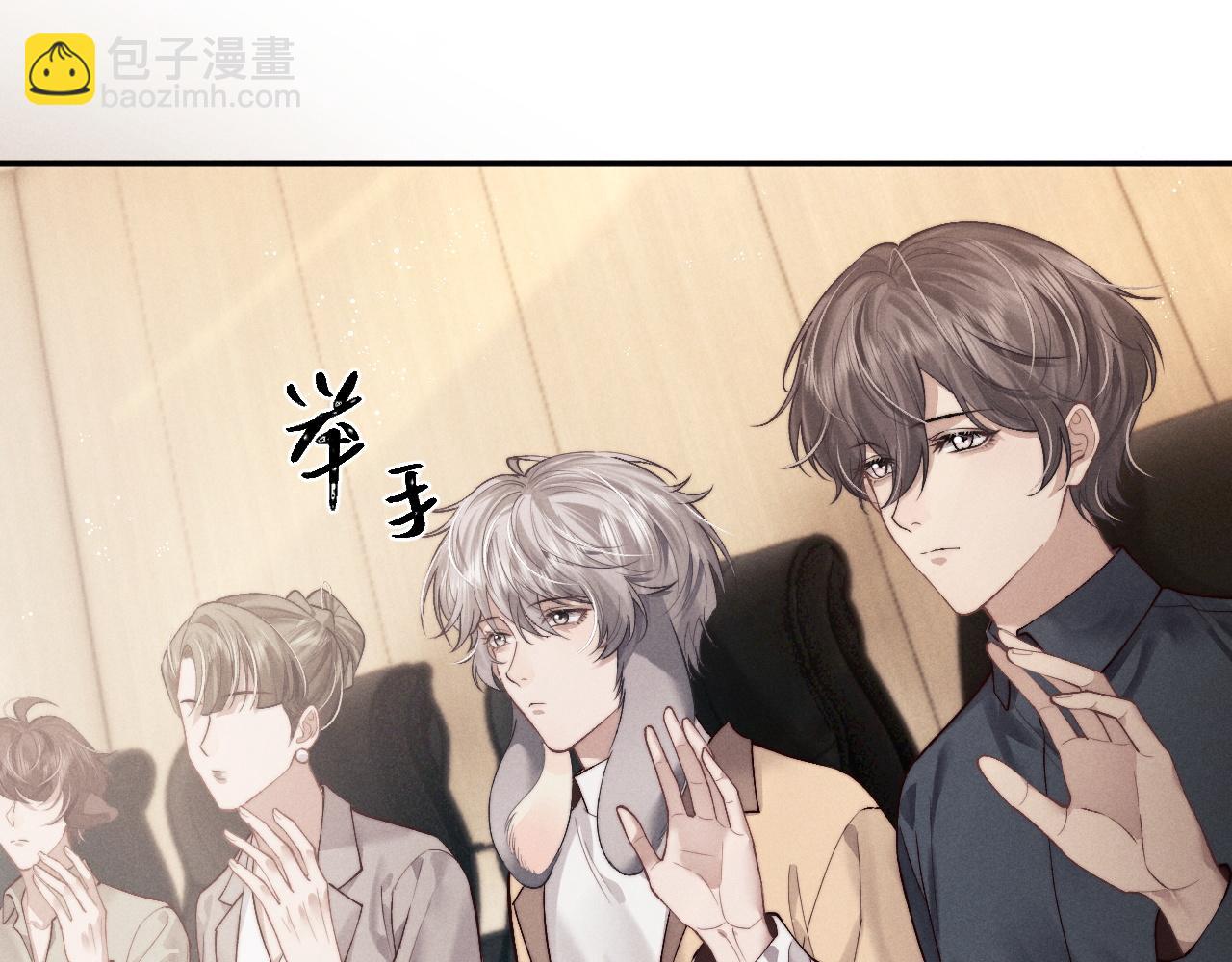 垂耳執事 - 第149話(1/2) - 8