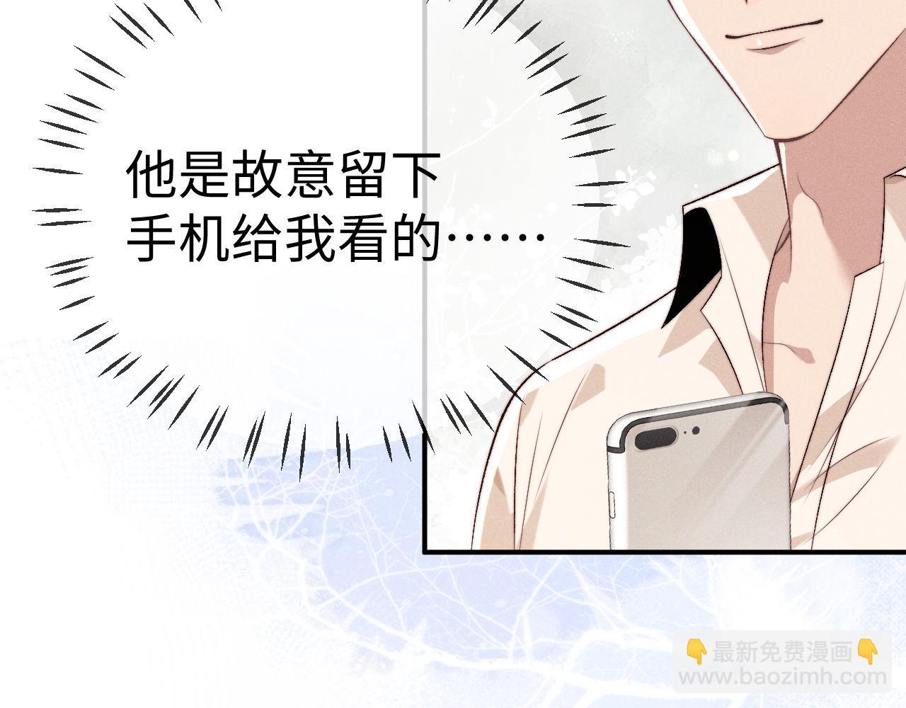 垂耳執事 - 第151話(3/3) - 2