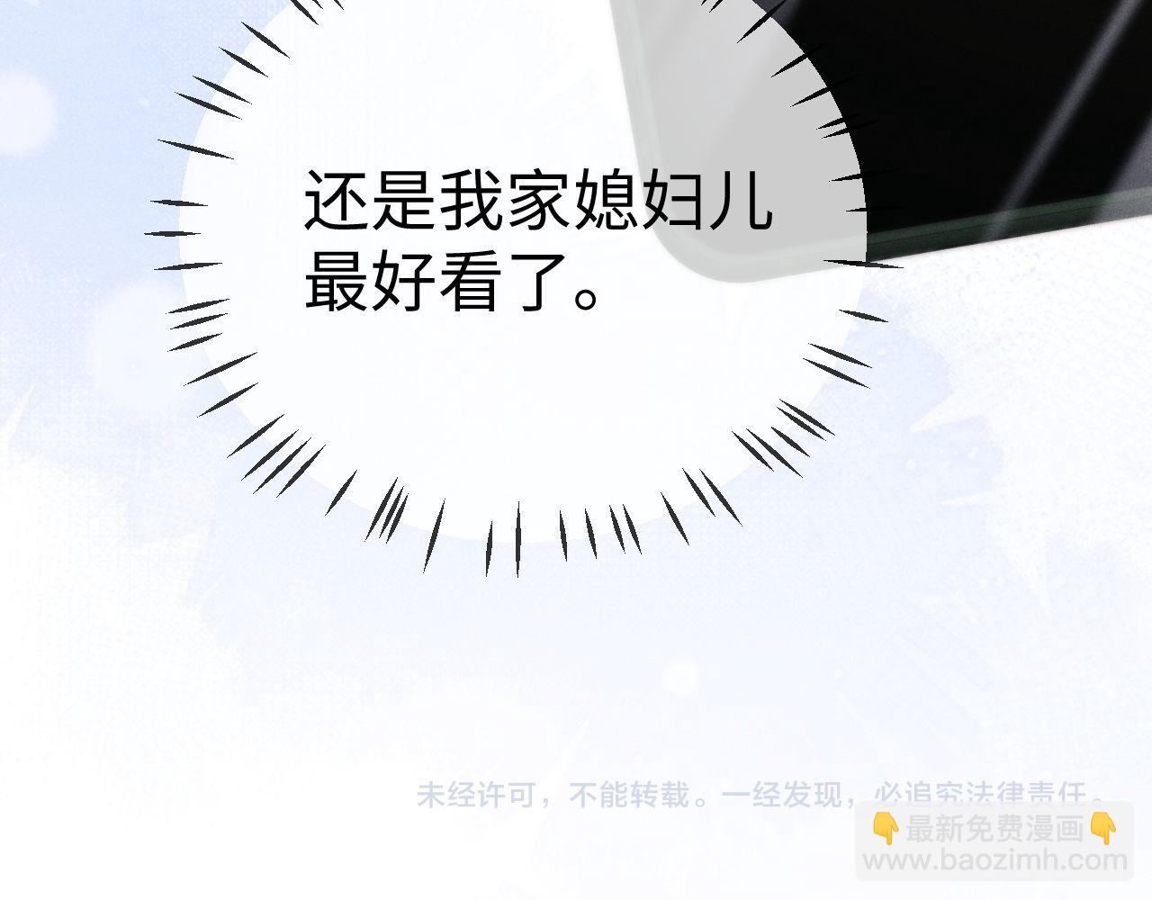 垂耳執事 - 第151話(3/3) - 1