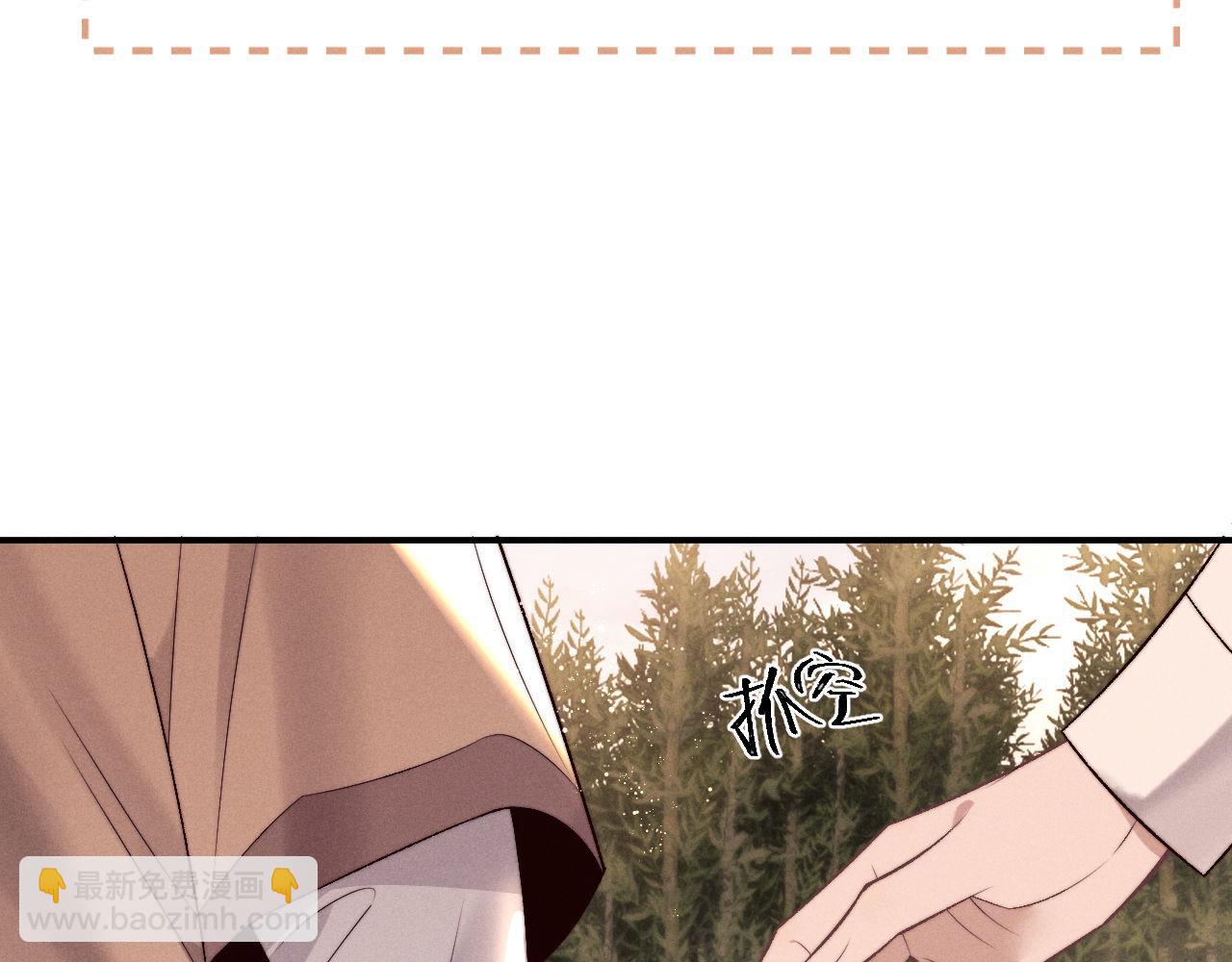 垂耳執事 - 第151話(1/3) - 6