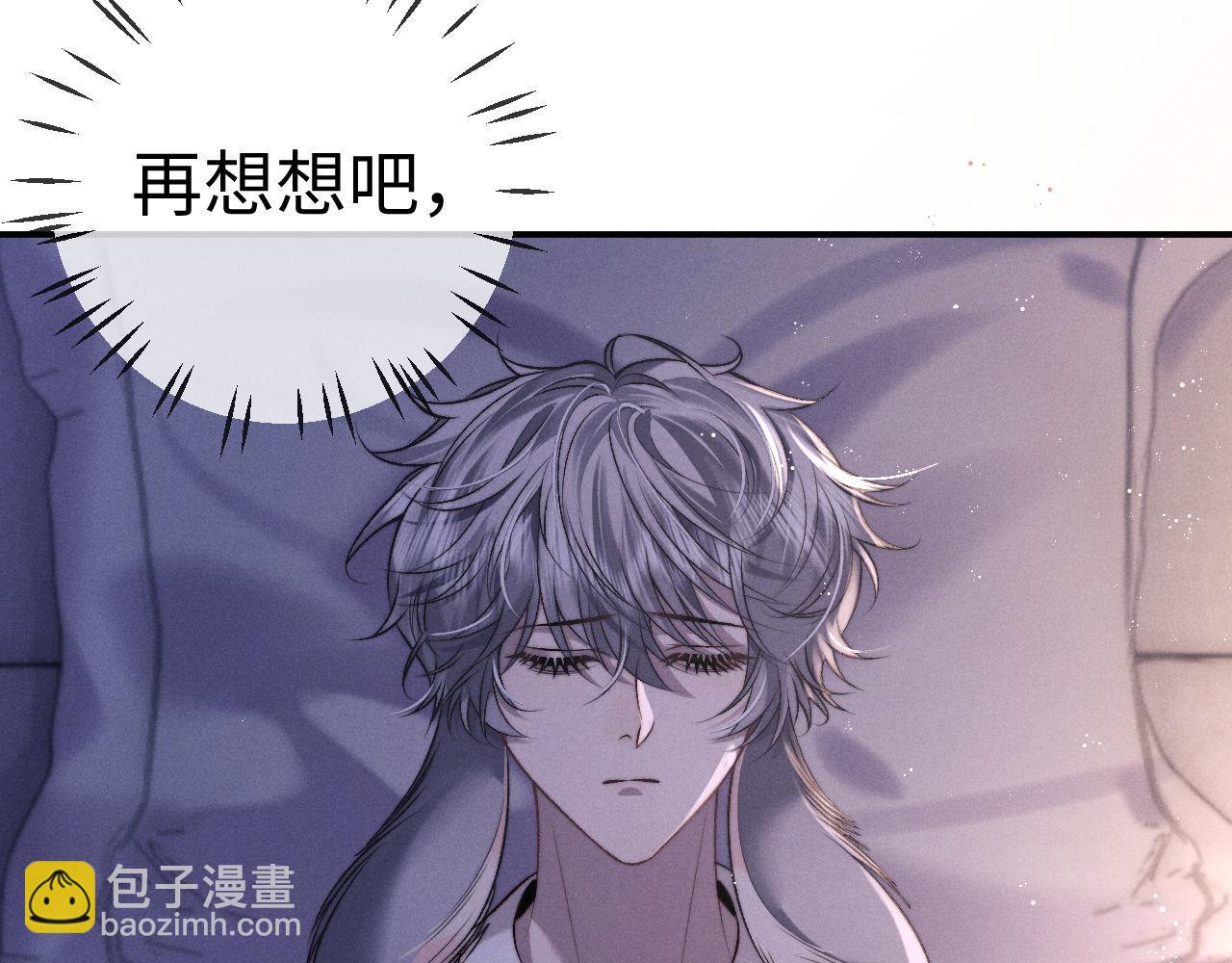 垂耳執事 - 第151話(1/3) - 6