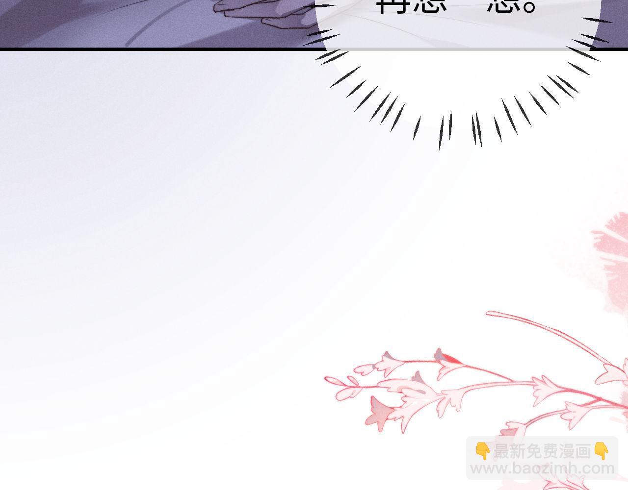 垂耳執事 - 第151話(1/3) - 8