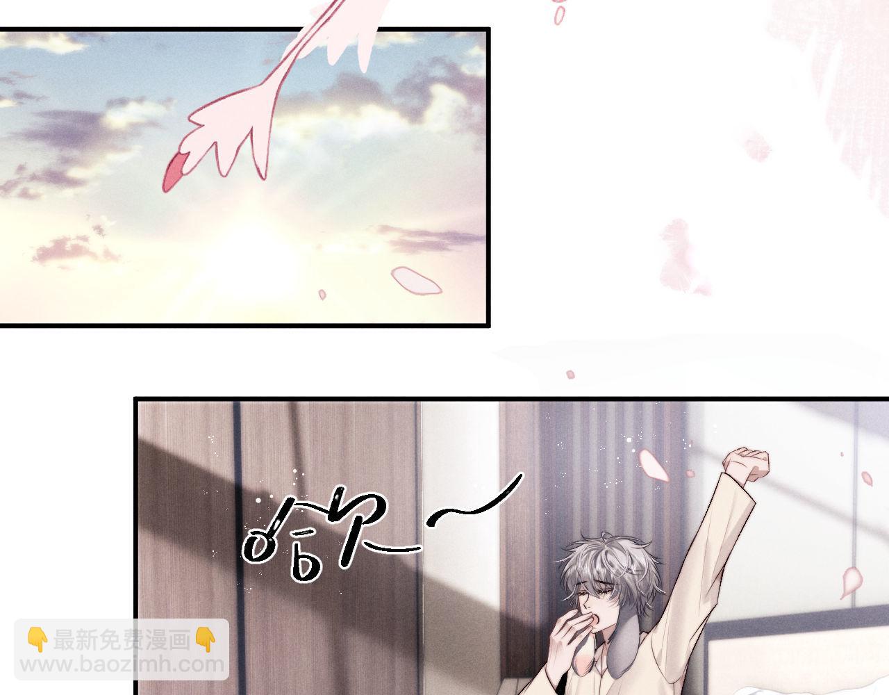 垂耳執事 - 第151話(1/3) - 2