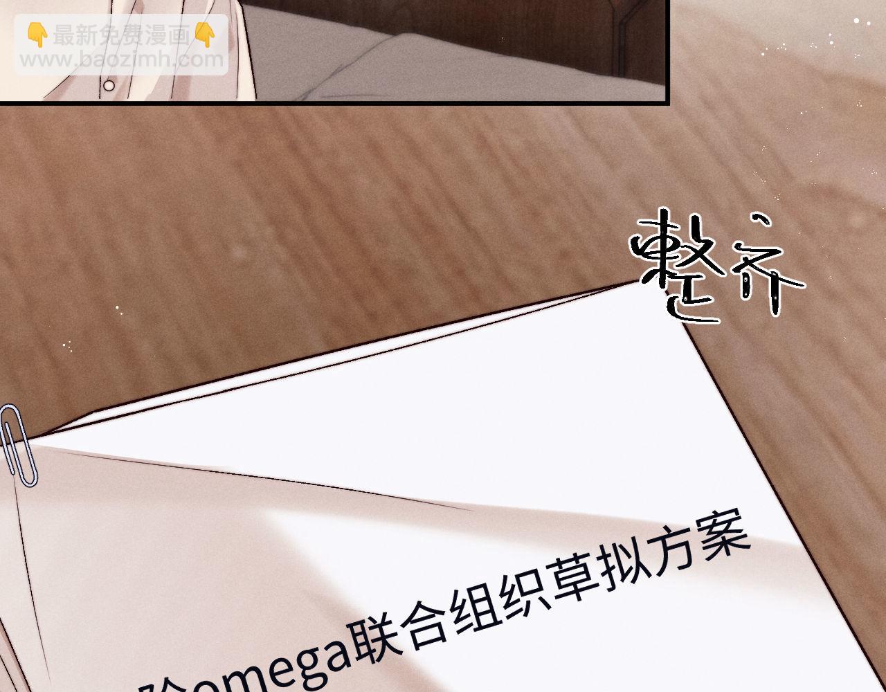 垂耳執事 - 第151話(1/3) - 5