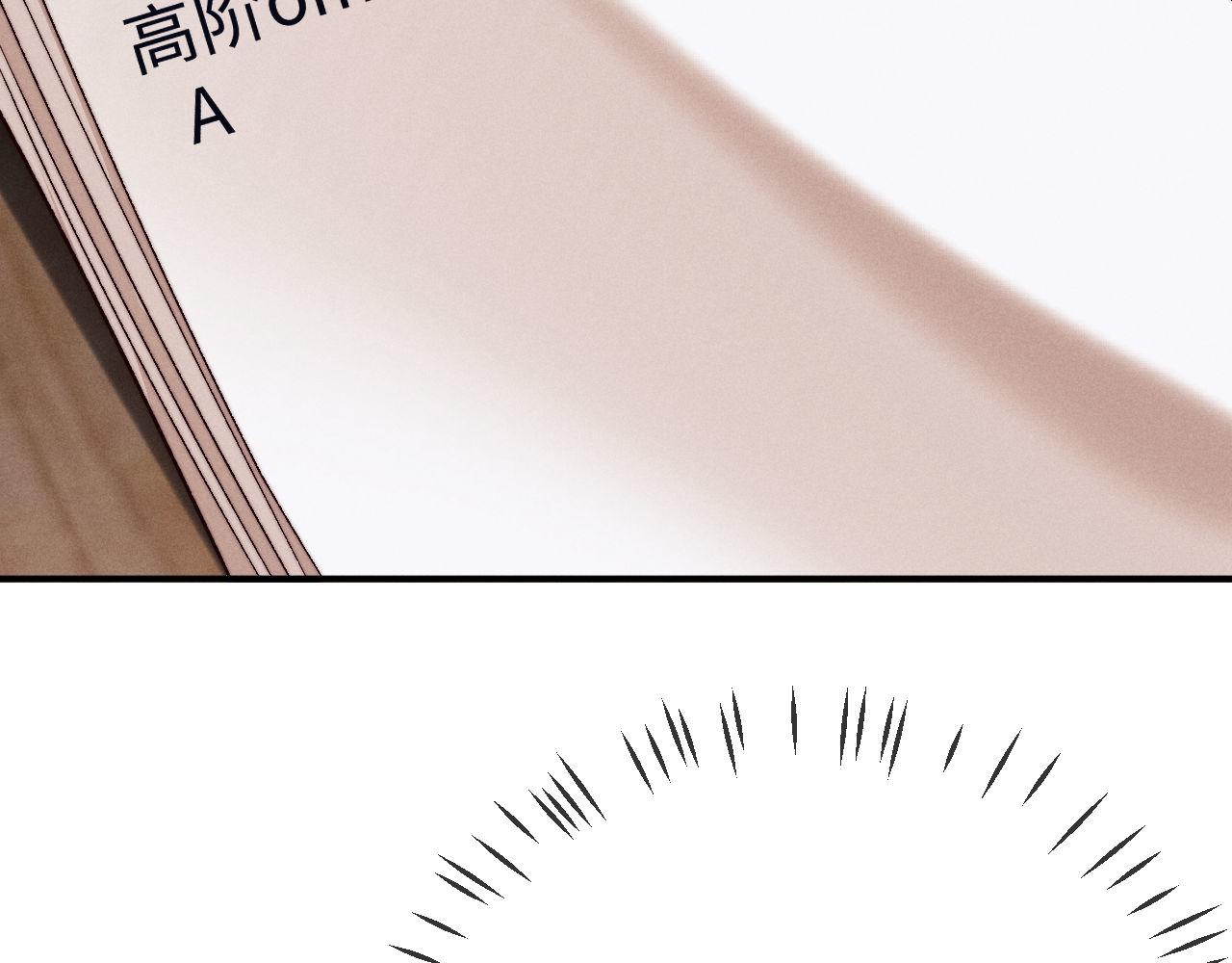 垂耳執事 - 第151話(1/3) - 6