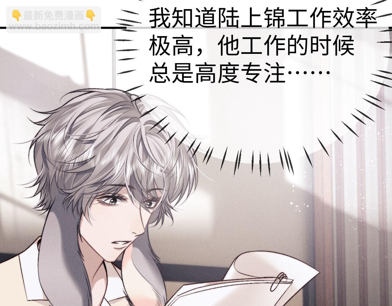 垂耳執事 - 第151話(1/3) - 7