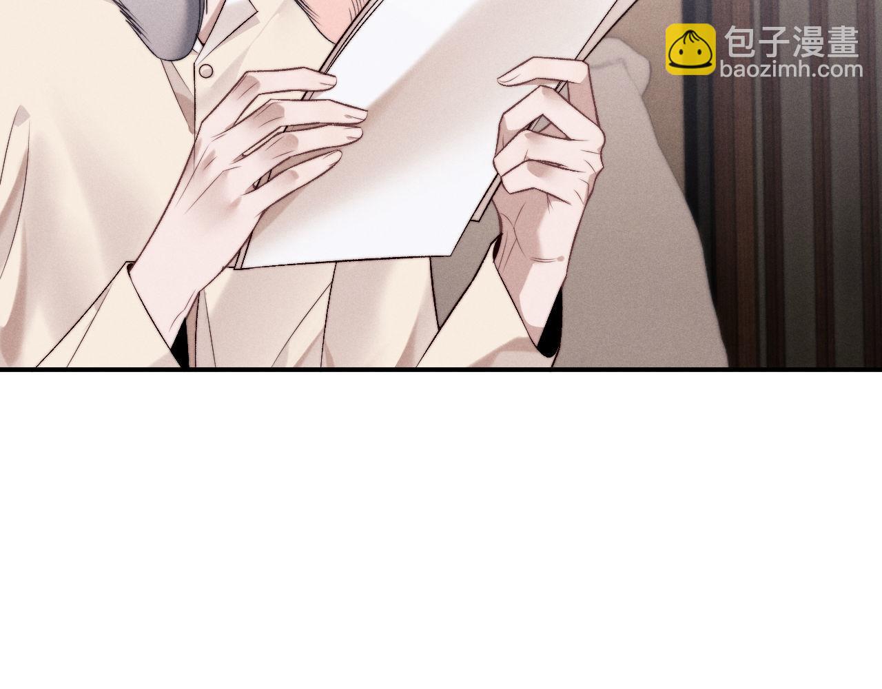 垂耳執事 - 第151話(1/3) - 8