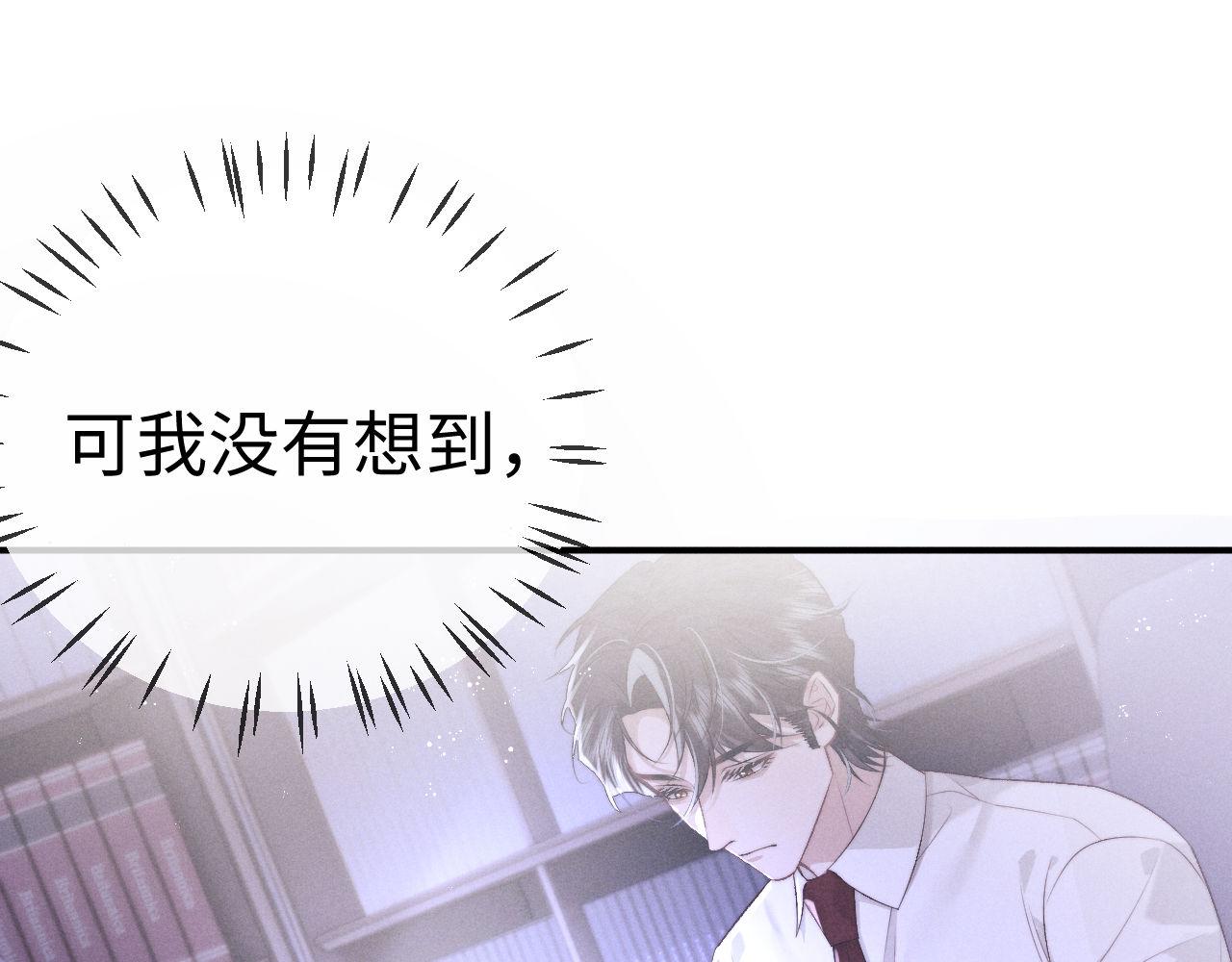 垂耳執事 - 第151話(1/3) - 1