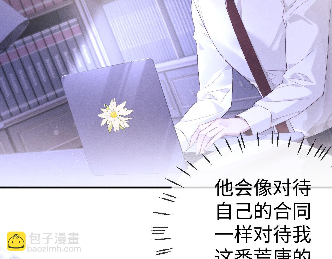 垂耳執事 - 第151話(1/3) - 2