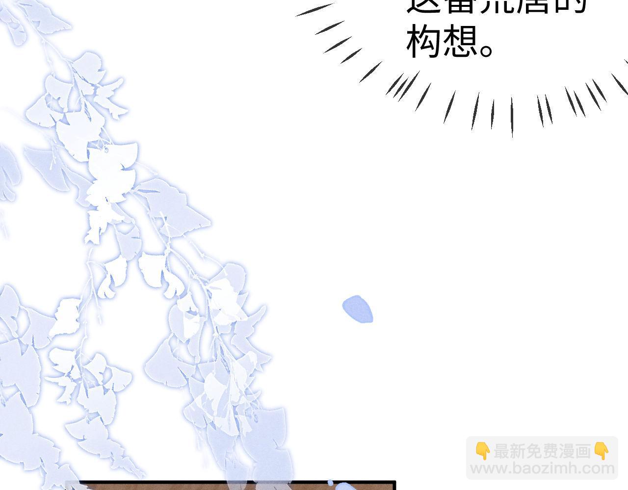 垂耳執事 - 第151話(1/3) - 3