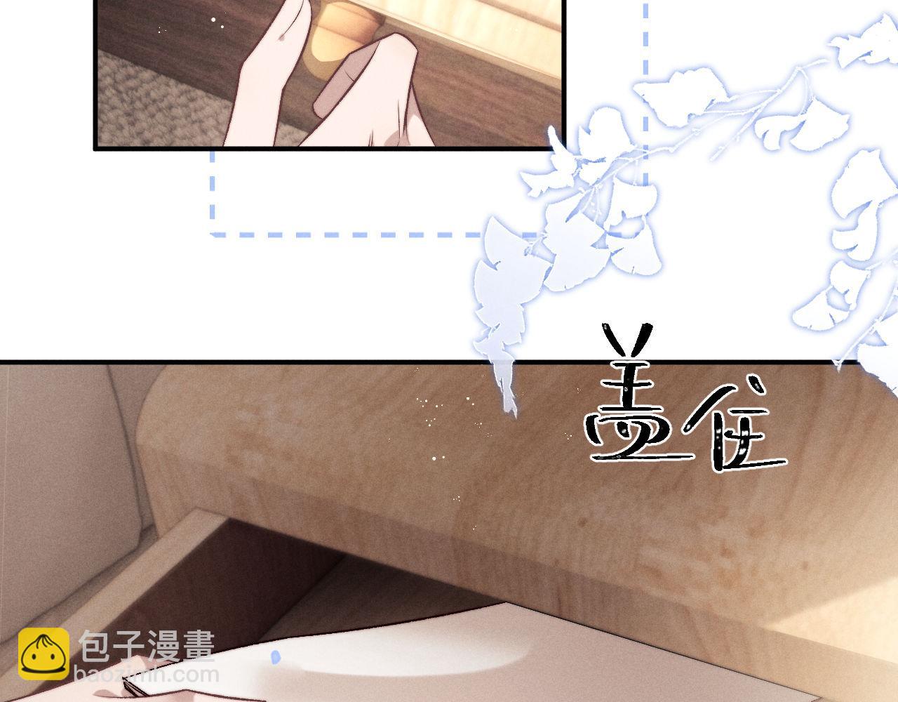 垂耳執事 - 第151話(1/3) - 5