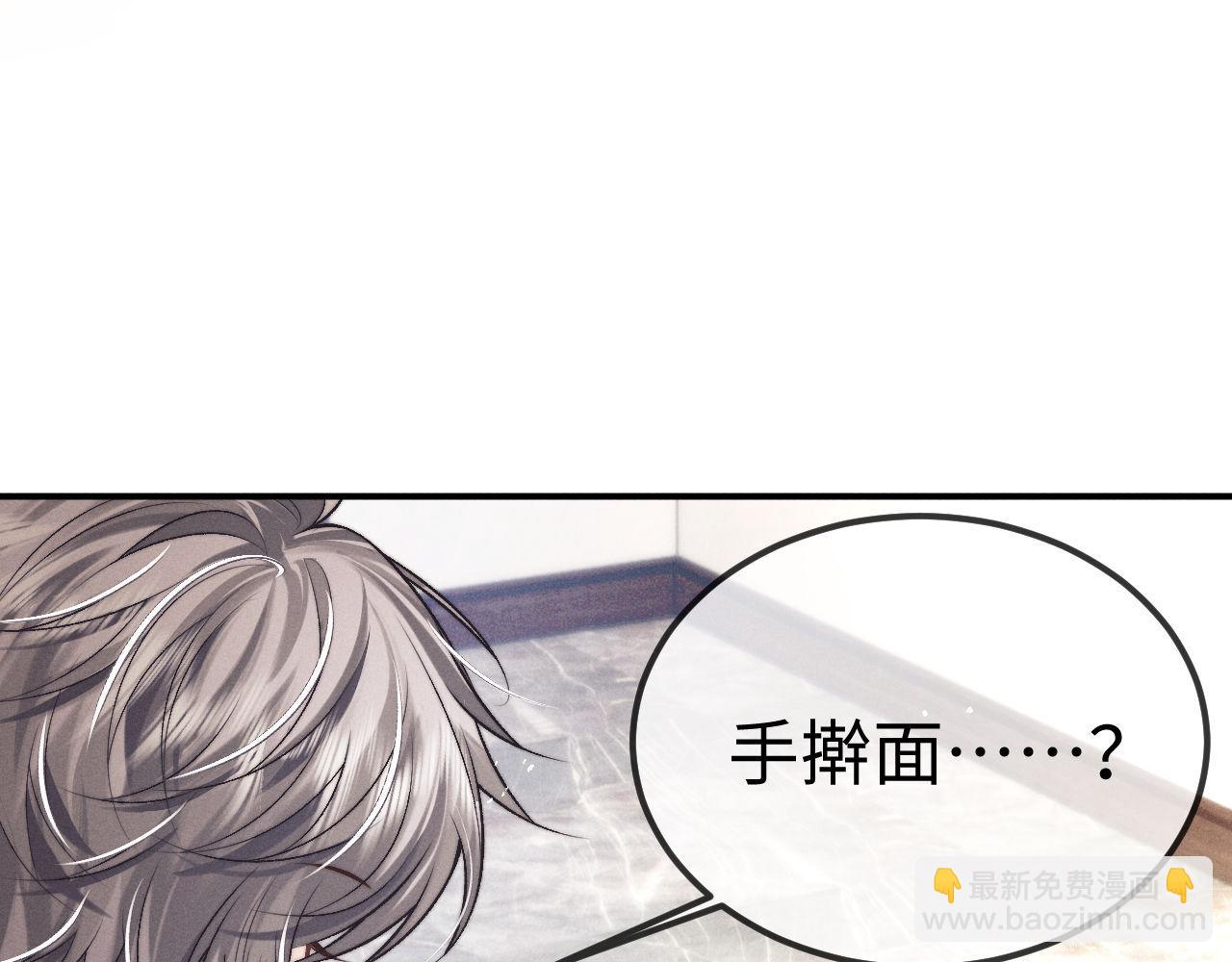 垂耳執事 - 第151話(1/3) - 4