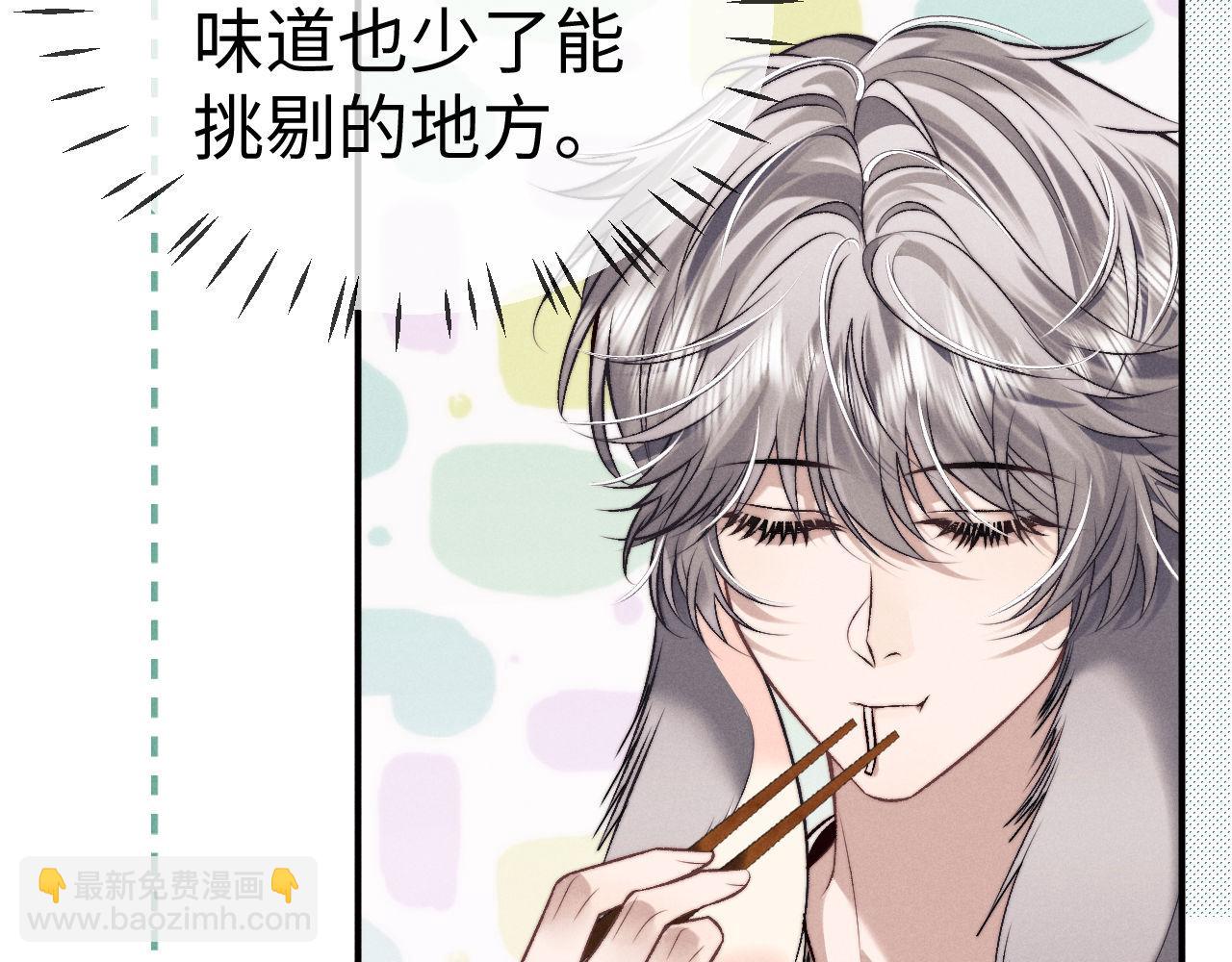 垂耳執事 - 第151話(1/3) - 7