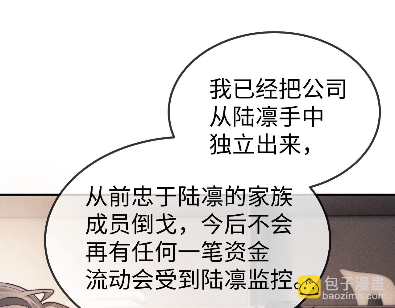 垂耳執事 - 第151話(1/3) - 1