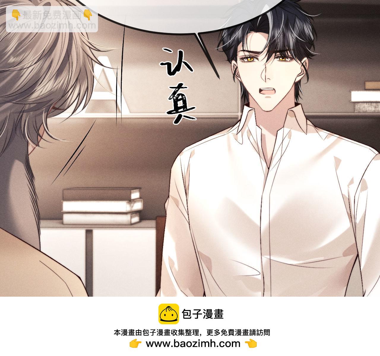 垂耳執事 - 第151話(1/3) - 2