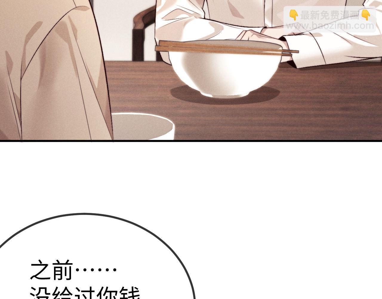 垂耳執事 - 第151話(2/3) - 5