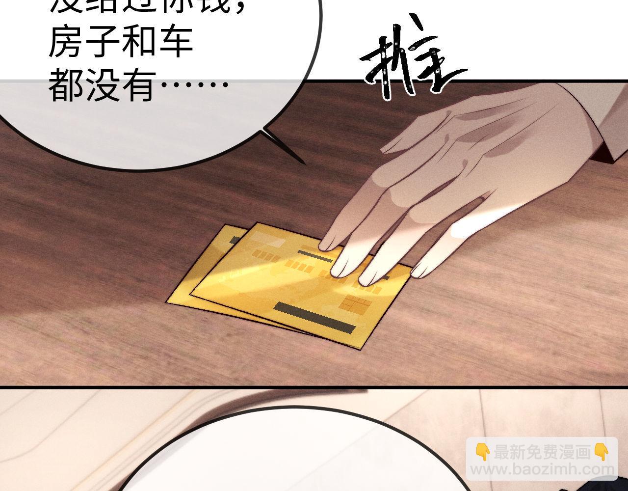 垂耳執事 - 第151話(2/3) - 6