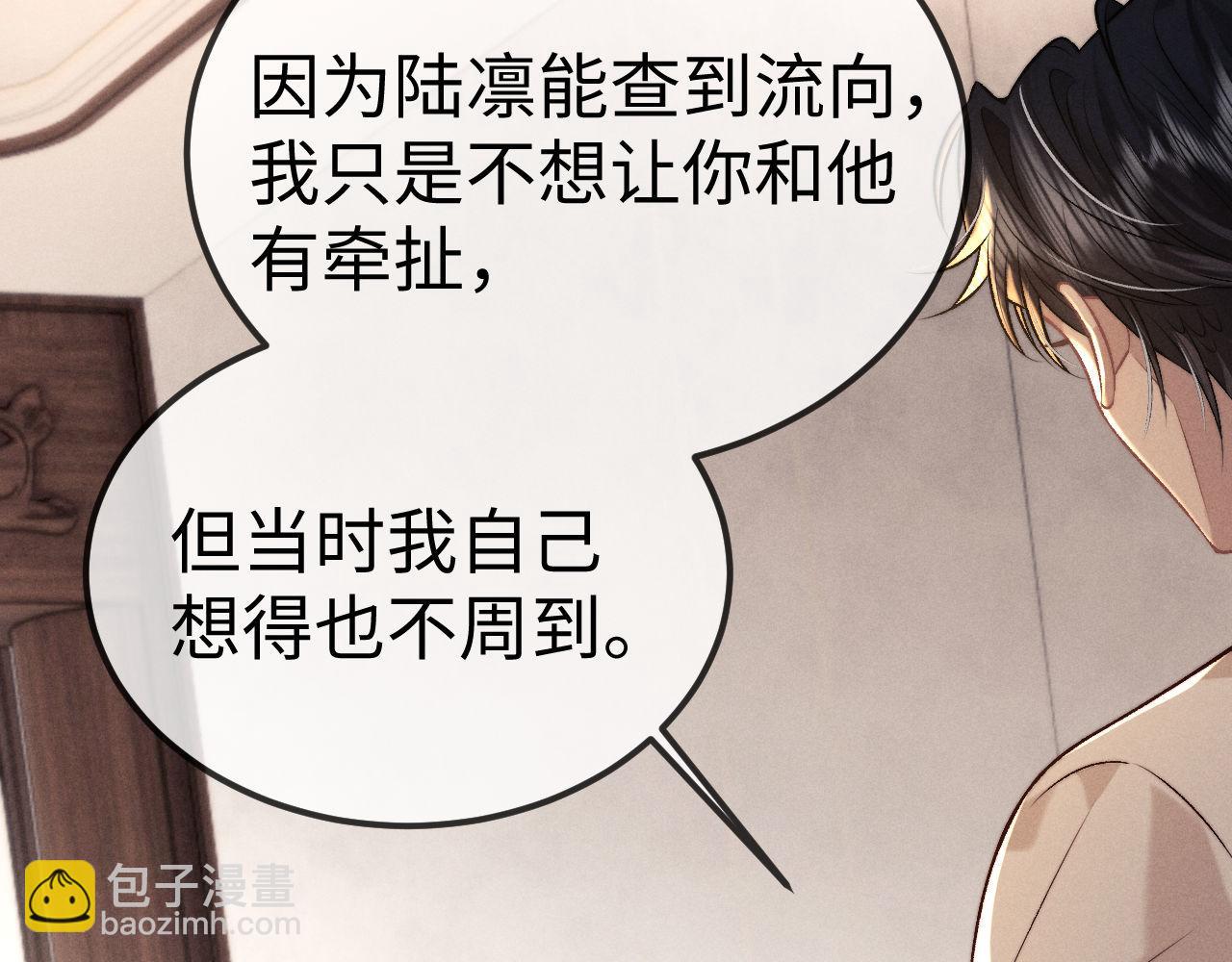 垂耳執事 - 第151話(2/3) - 7