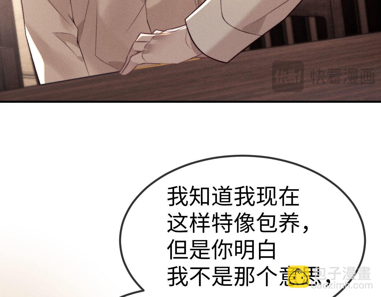 垂耳執事 - 第151話(2/3) - 1