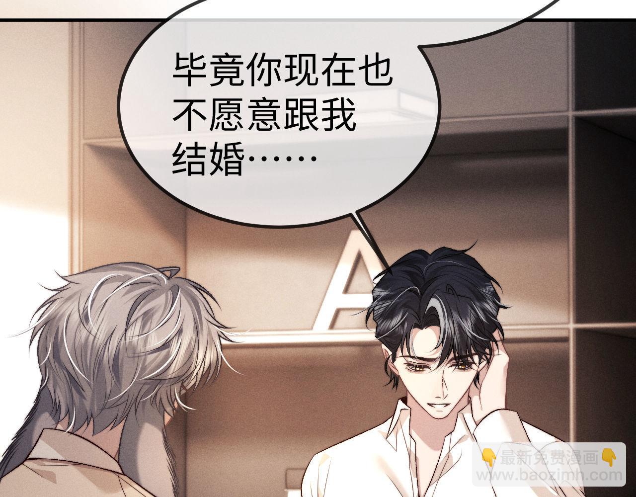 垂耳執事 - 第151話(2/3) - 2