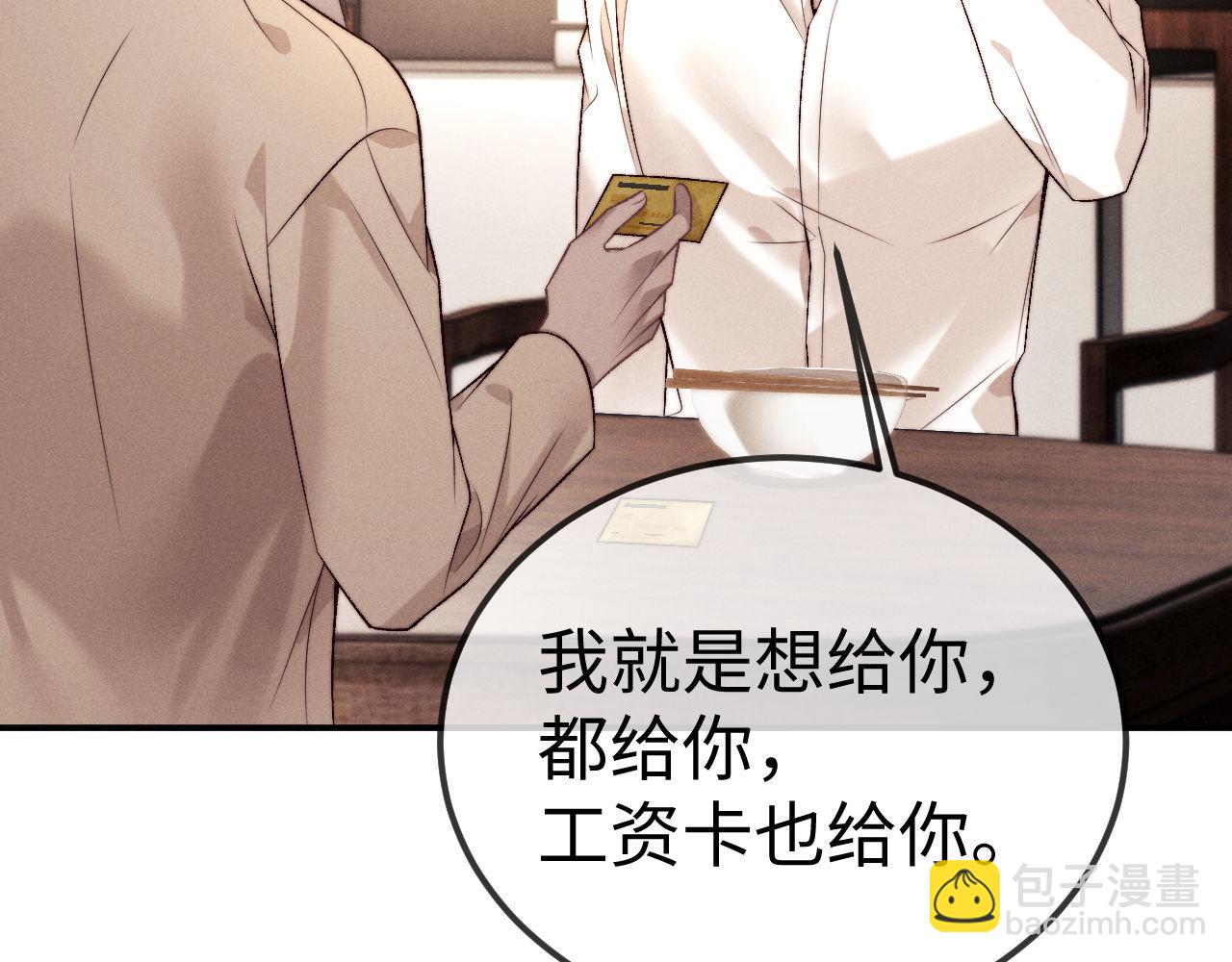 垂耳執事 - 第151話(2/3) - 3