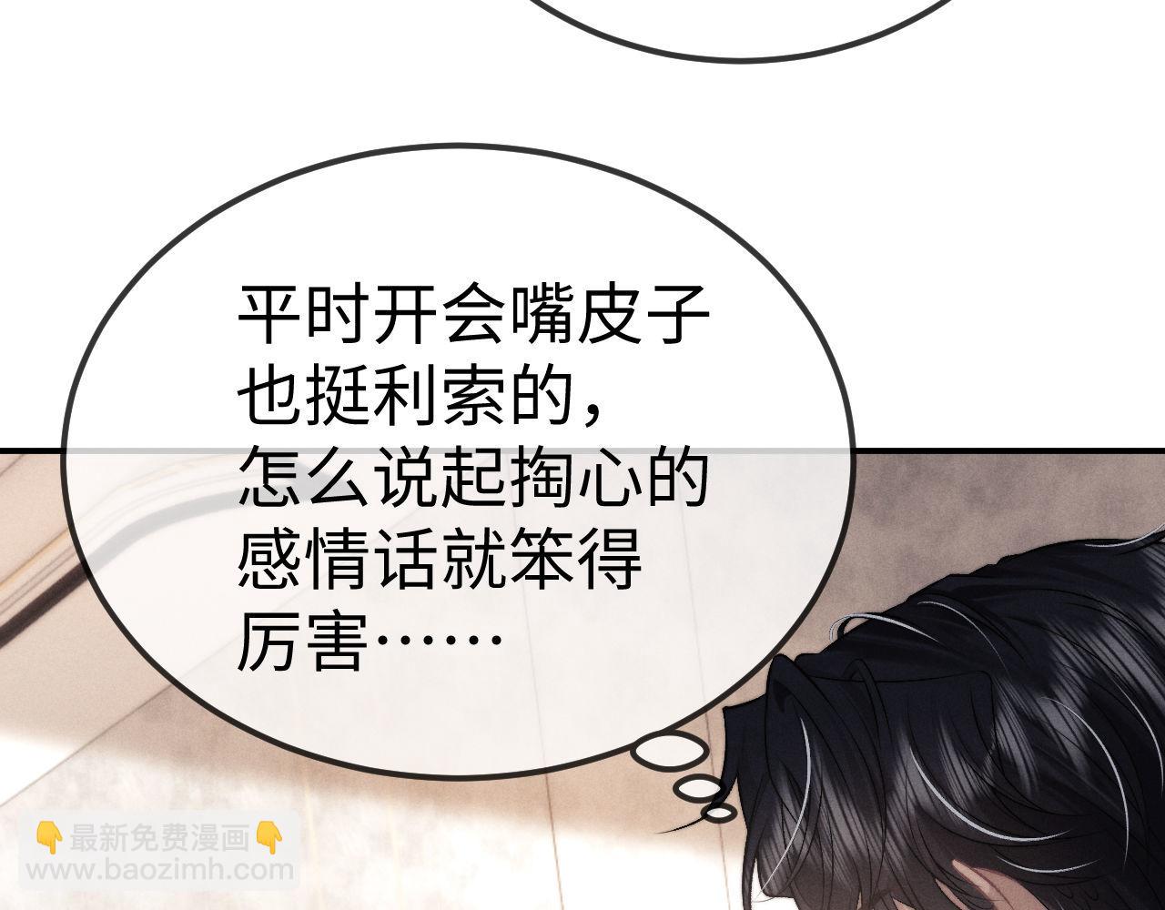 垂耳執事 - 第151話(2/3) - 4