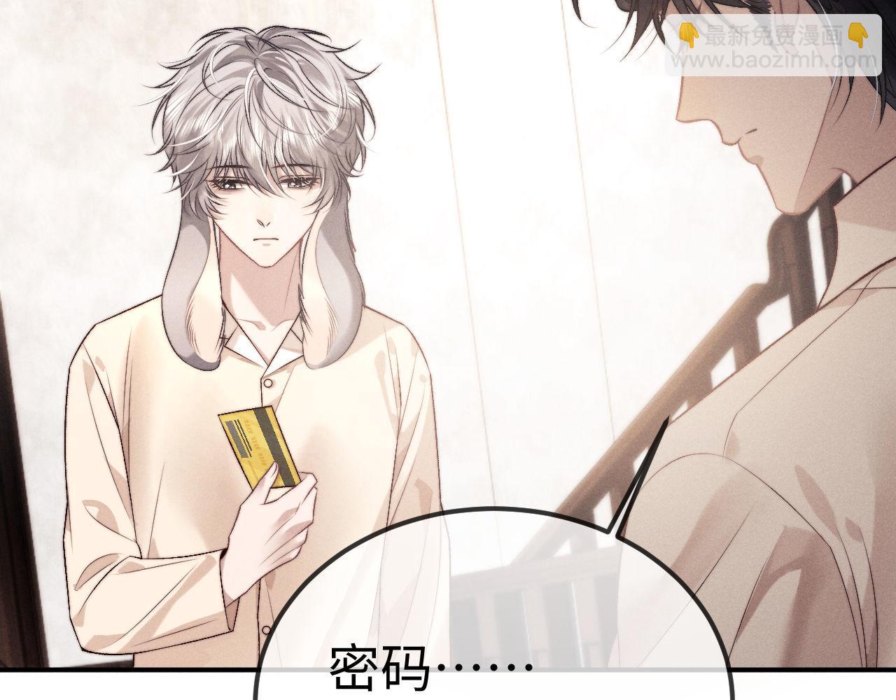 垂耳執事 - 第151話(2/3) - 5