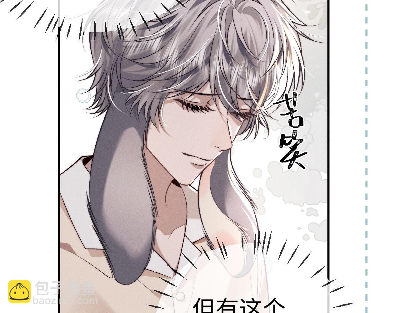 垂耳執事 - 第151話(2/3) - 7