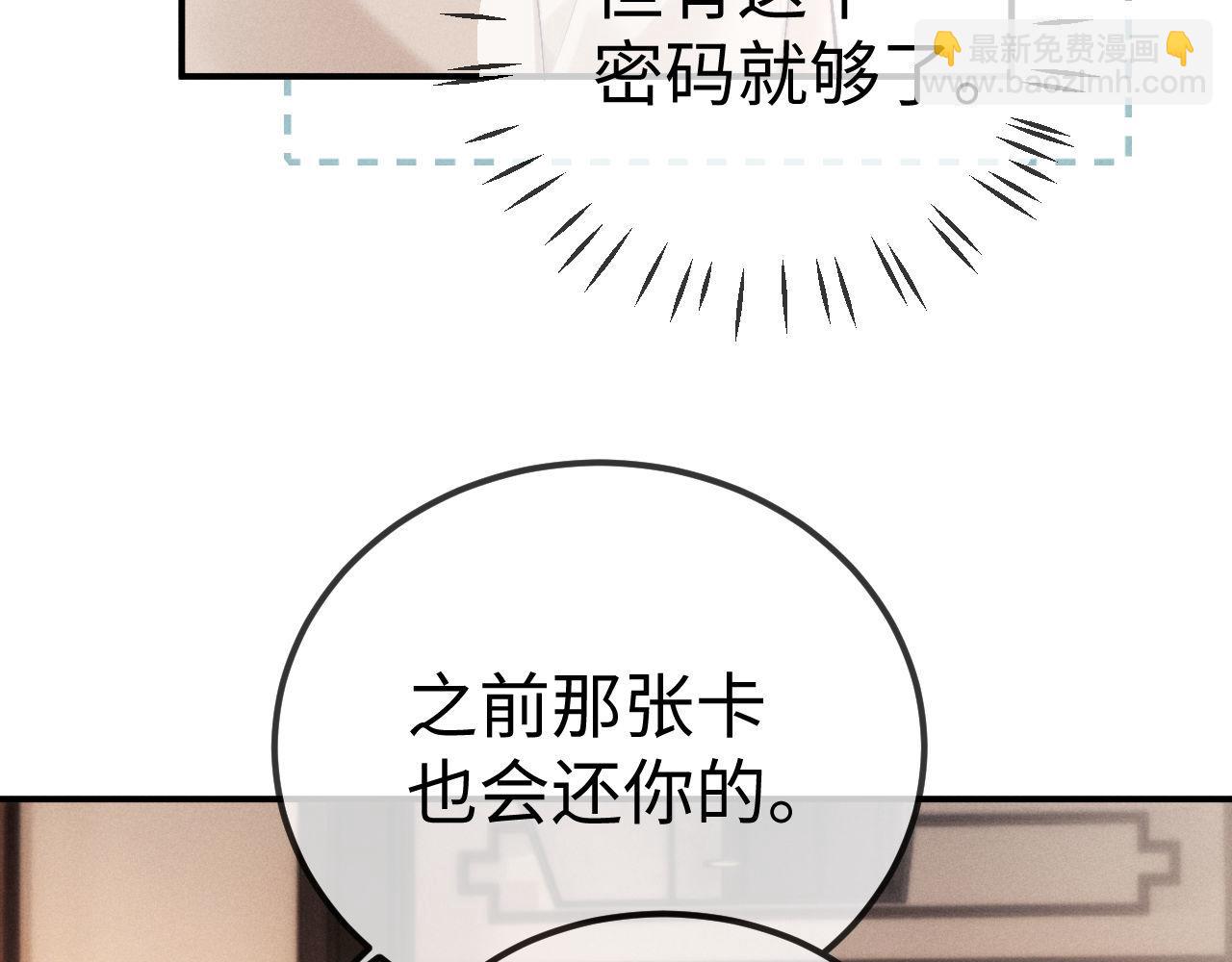 垂耳執事 - 第151話(2/3) - 8