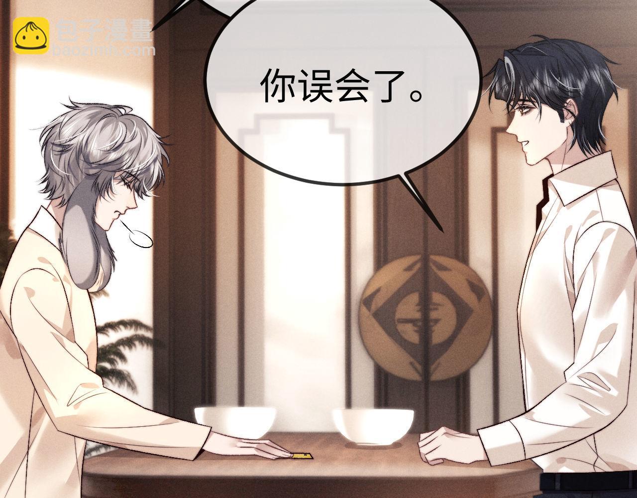 垂耳執事 - 第151話(2/3) - 1