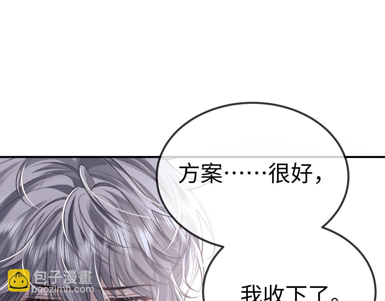 垂耳執事 - 第151話(2/3) - 3