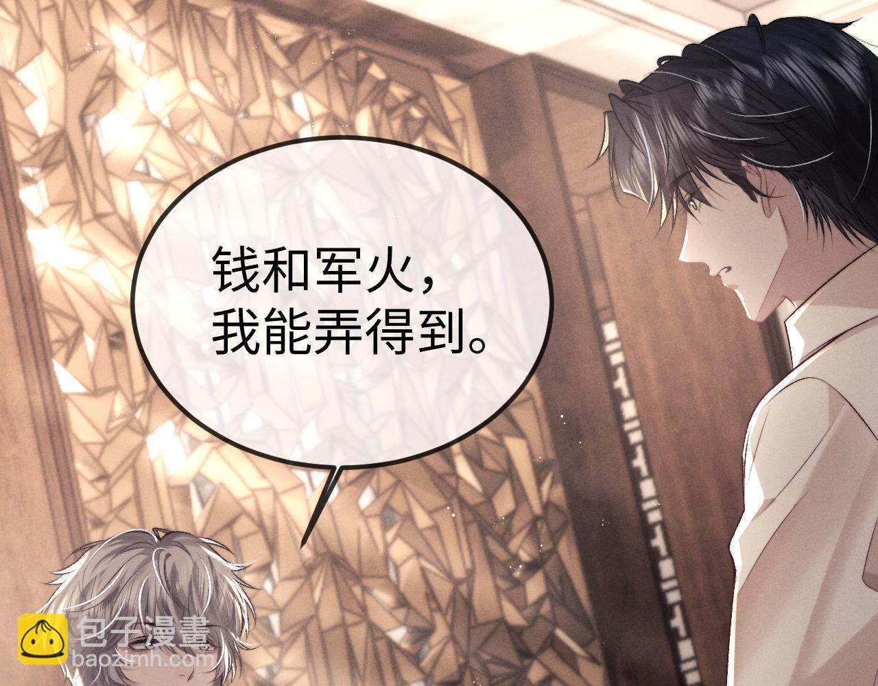 垂耳執事 - 第151話(2/3) - 8