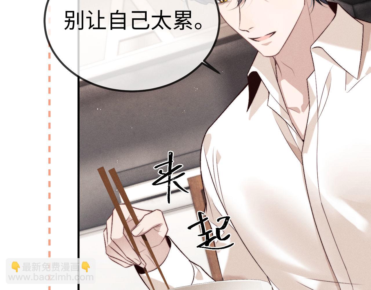 垂耳執事 - 第151話(2/3) - 3