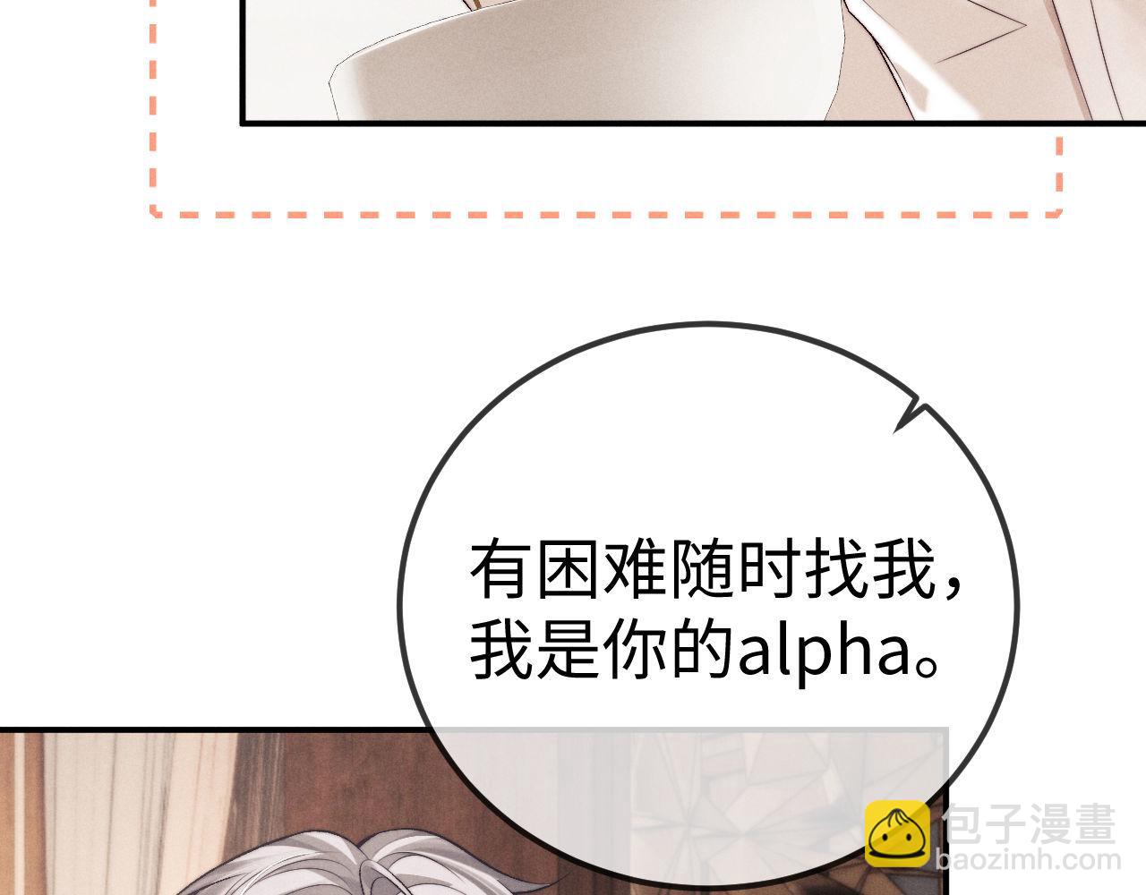 垂耳執事 - 第151話(2/3) - 4