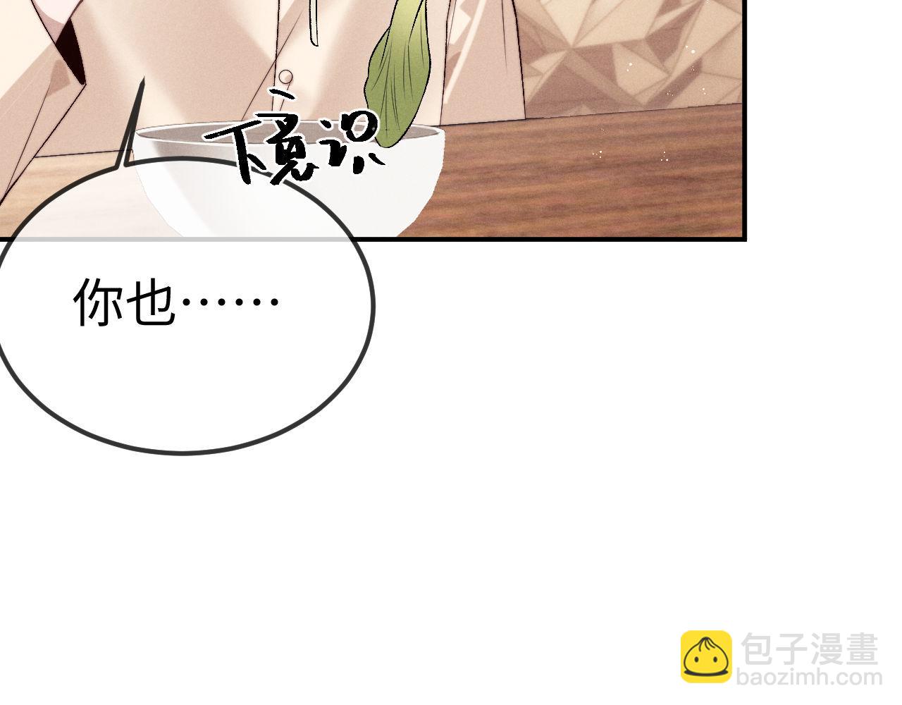 垂耳執事 - 第151話(2/3) - 6