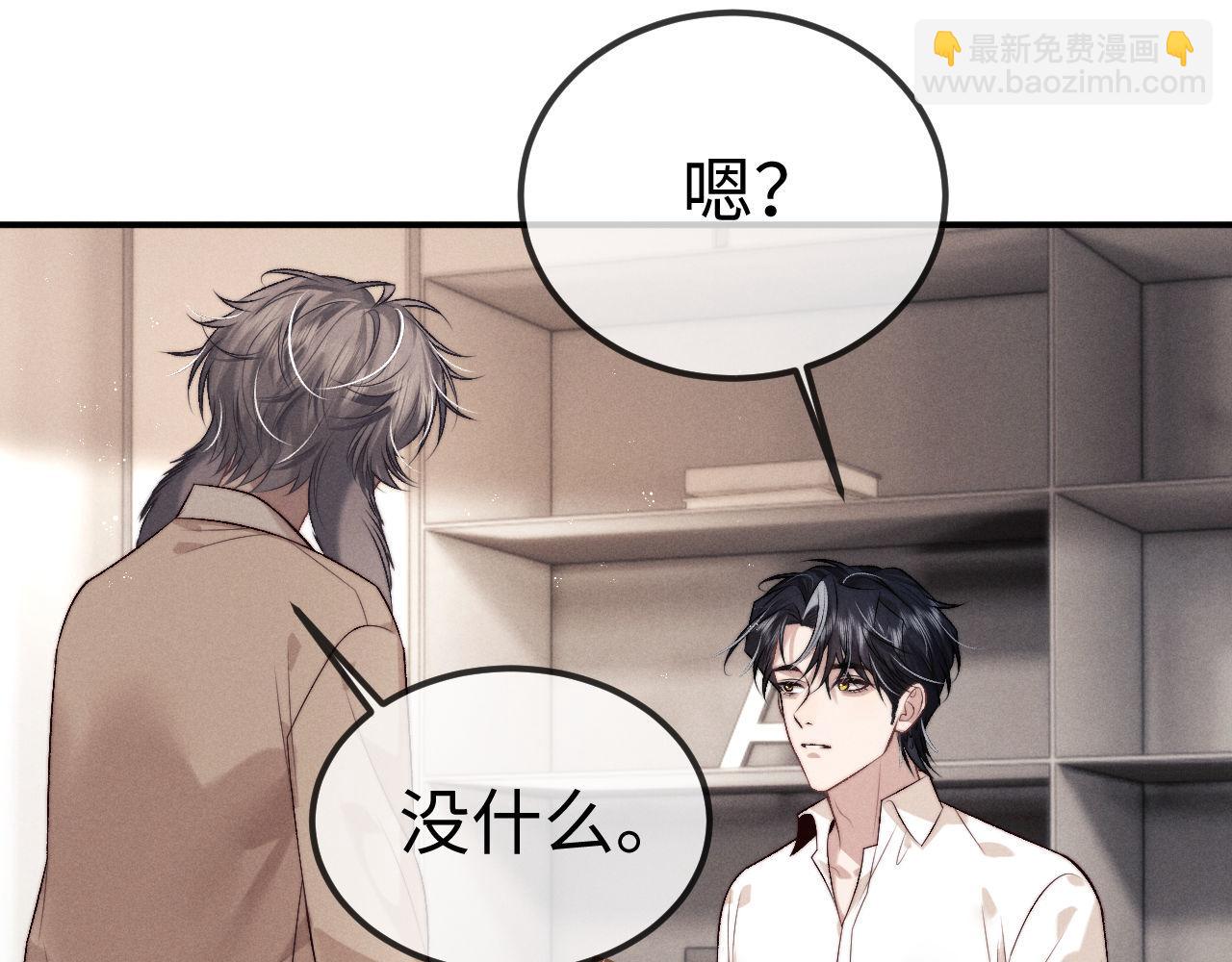 垂耳執事 - 第151話(2/3) - 7