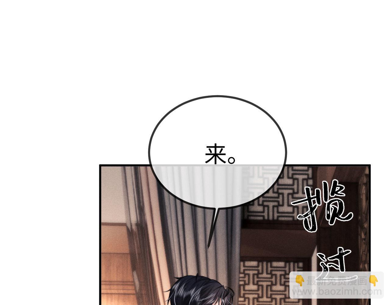 垂耳執事 - 第151話(2/3) - 2