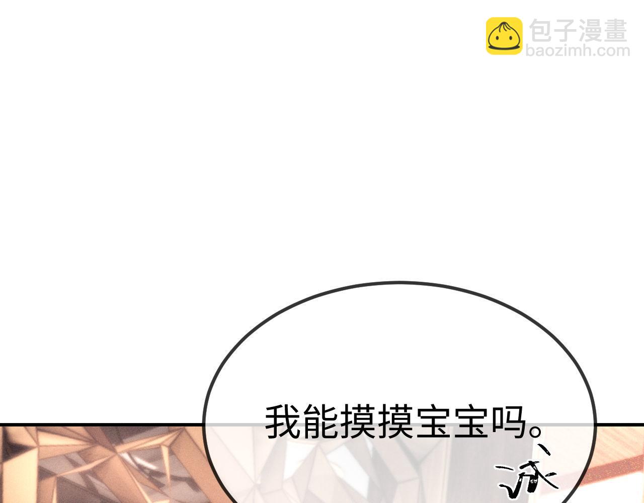 垂耳執事 - 第151話(2/3) - 4