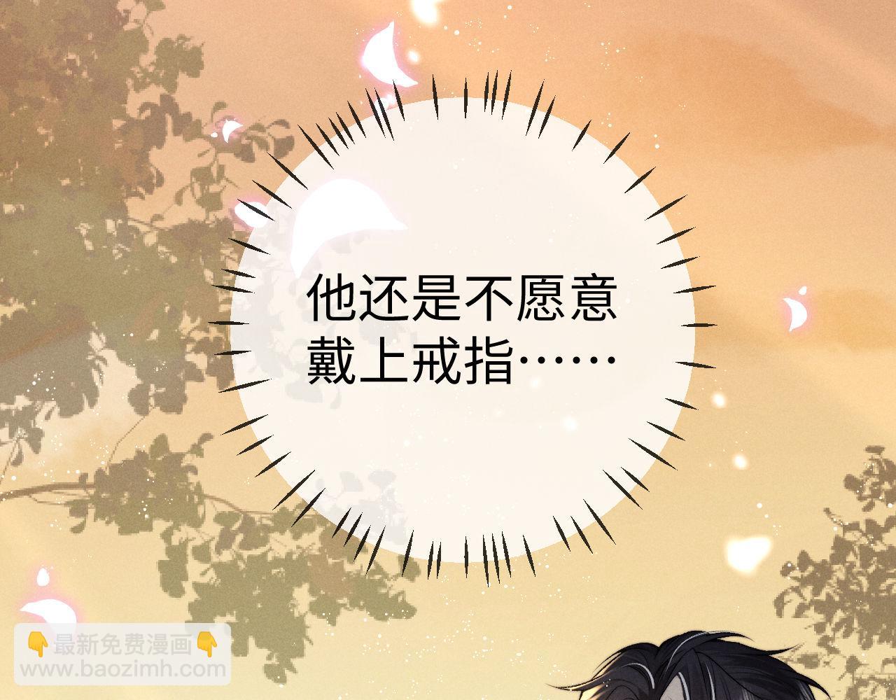 垂耳執事 - 第151話(1/3) - 1