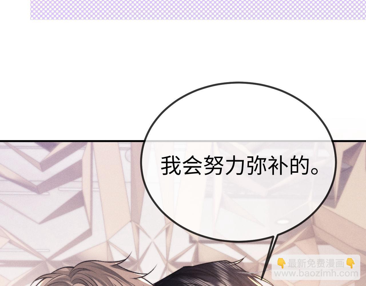 垂耳執事 - 第151話(2/3) - 6