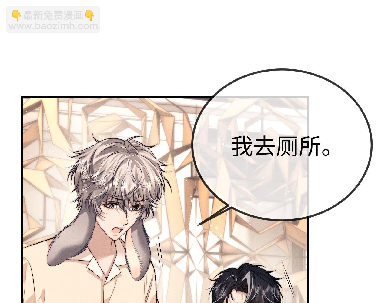 垂耳執事 - 第151話(2/3) - 1