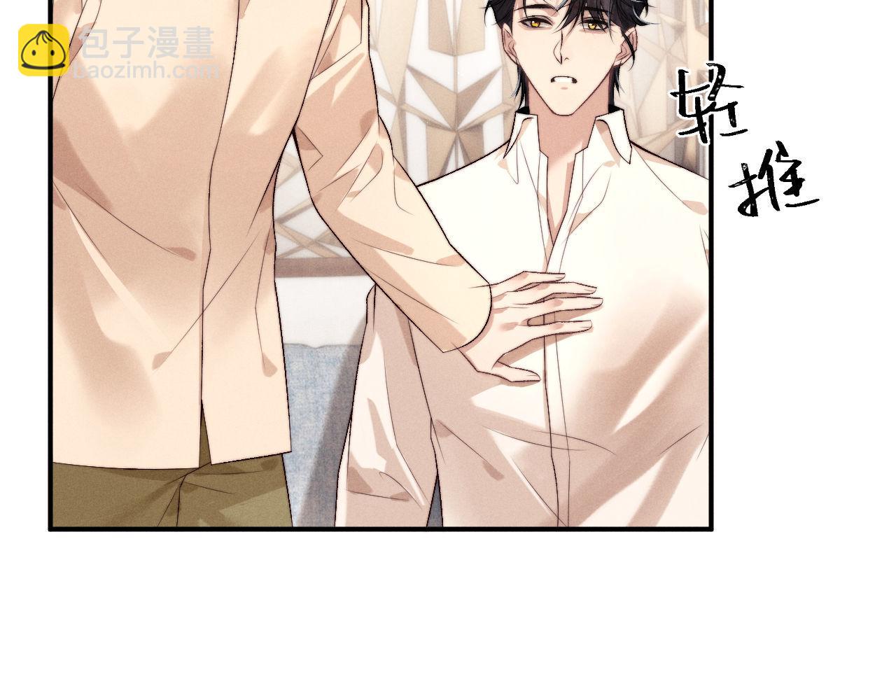 垂耳執事 - 第151話(2/3) - 2