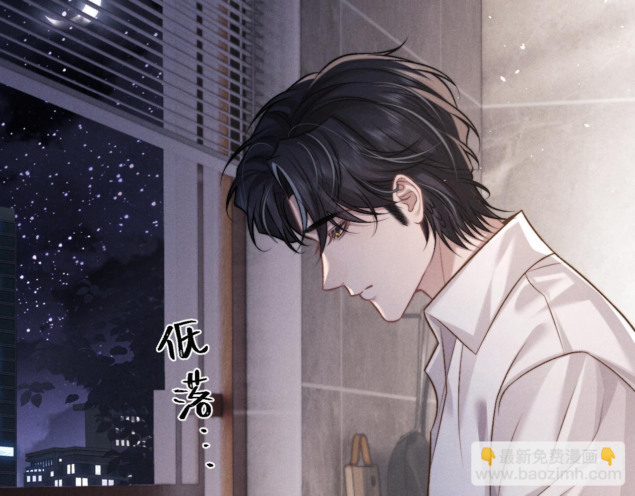 垂耳執事 - 第153話(1/2) - 4