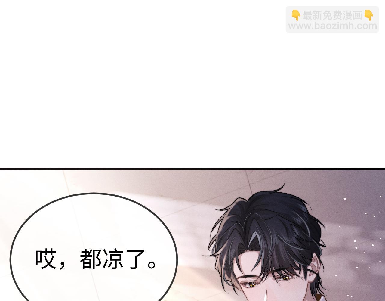 垂耳執事 - 第153話(1/2) - 4