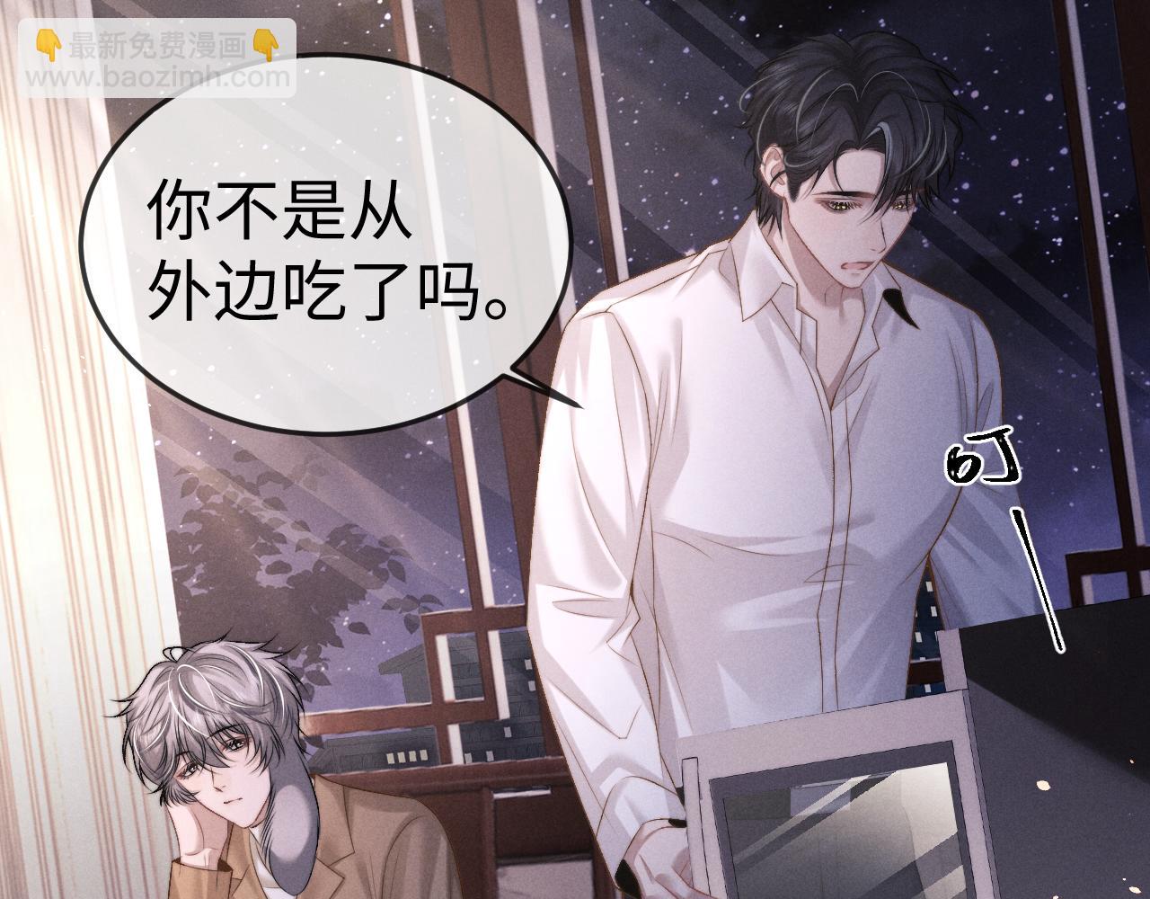 垂耳執事 - 第153話(1/2) - 7