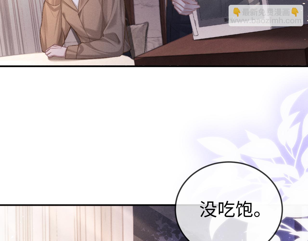 垂耳執事 - 第153話(1/2) - 8