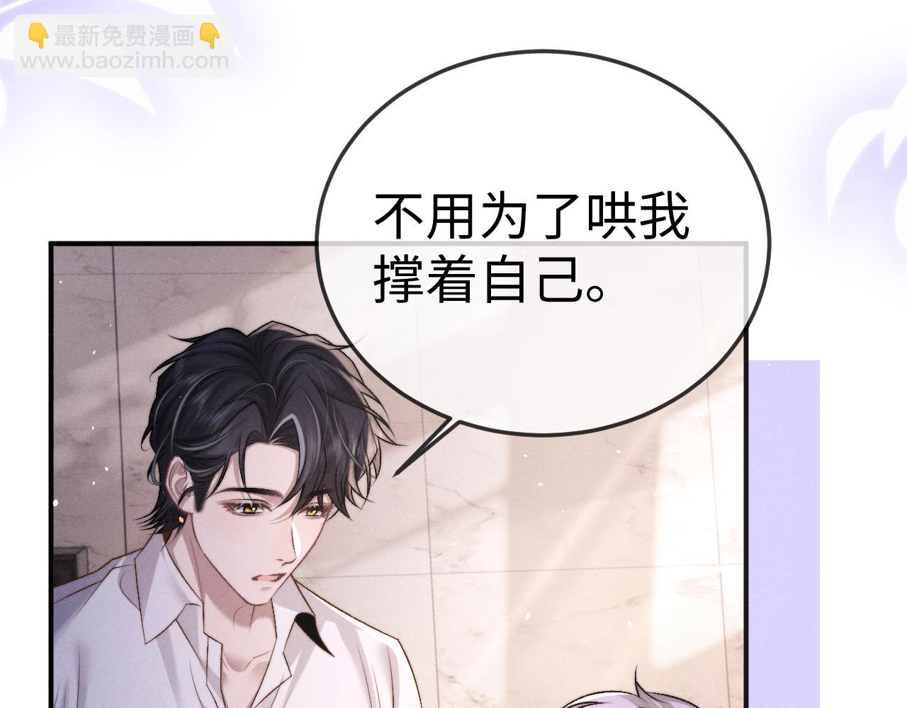 垂耳執事 - 第153話(1/2) - 3