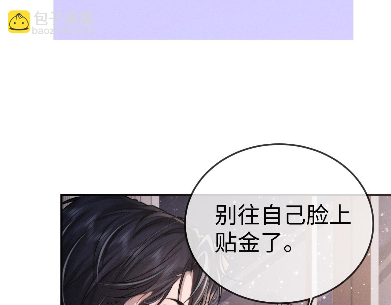 垂耳執事 - 第153話(1/2) - 5