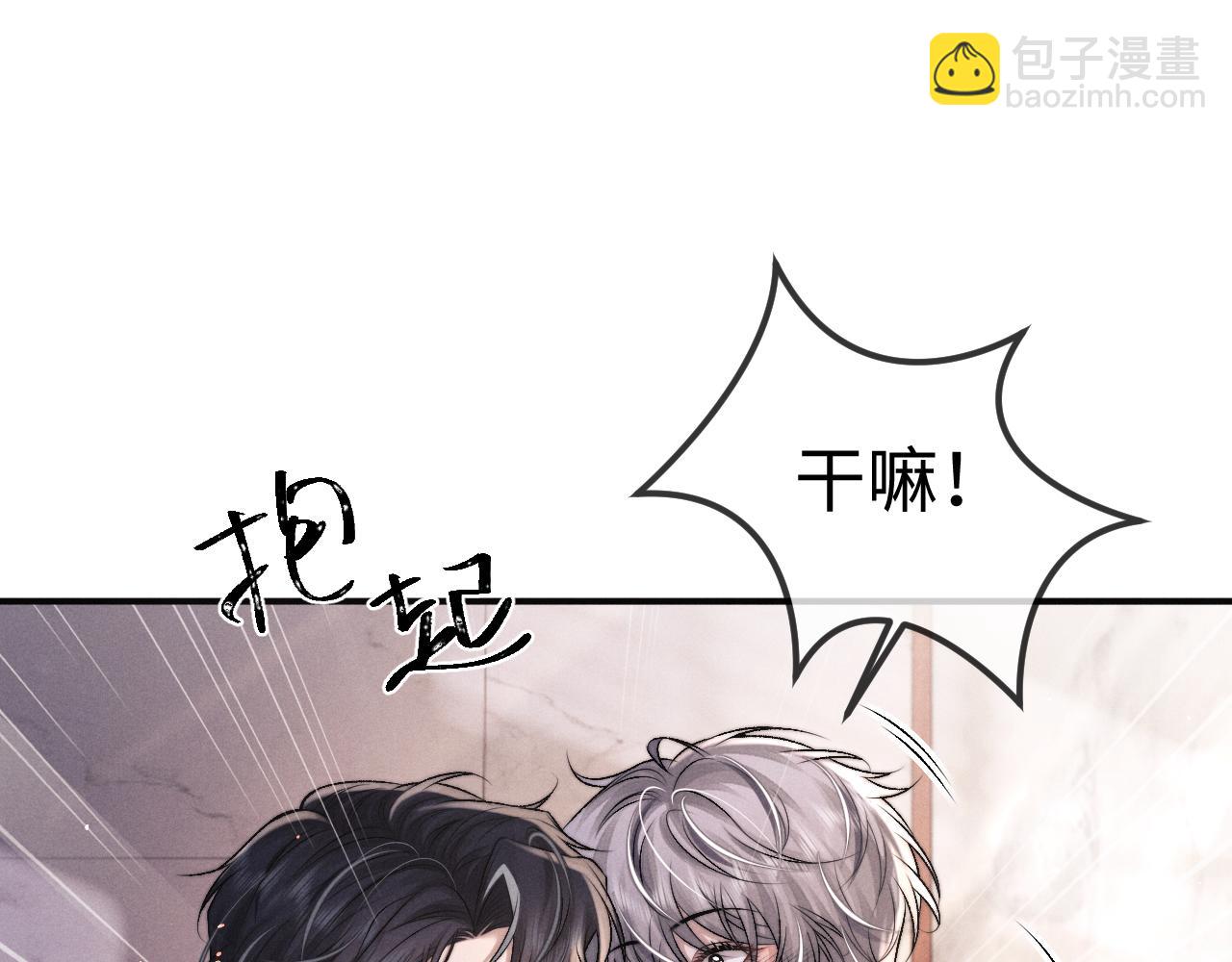 垂耳執事 - 第153話(1/2) - 2